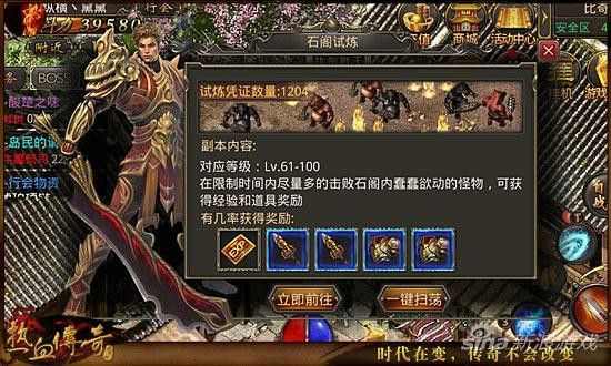 传奇火龙轻变时装玩法心得 私服避坑实操分享