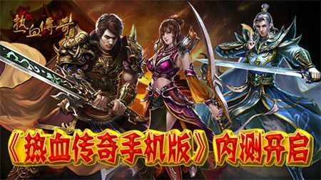 传奇私服玩法避坑心得 轻变服散人实操分享