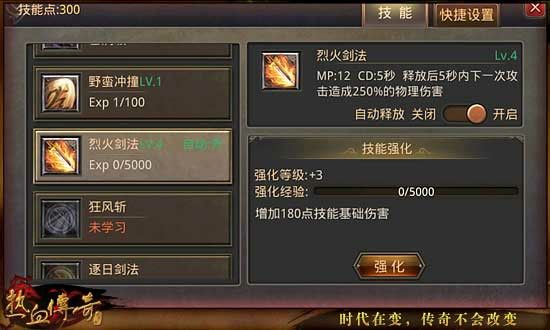 传奇登录器轻变实操心得 老玩家玩服避坑全分享