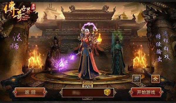 菜鸟实测！传奇轻变版合成攻略大全，避坑指南看这篇就够了